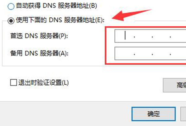 驱动人生查询失败解决教程