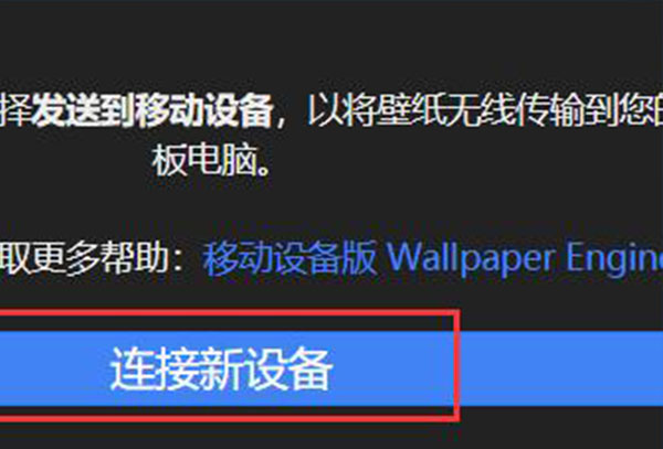 wallpaperengine手机版怎么使用