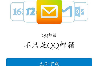 qq邮箱注销了还能注册同一个吗详细介绍