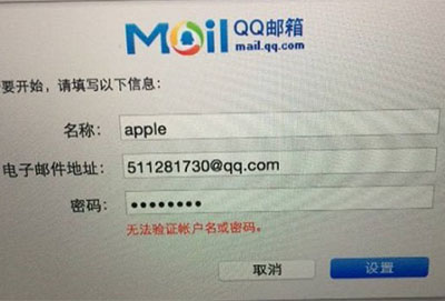 qq邮箱注销后苹果id还能用吗