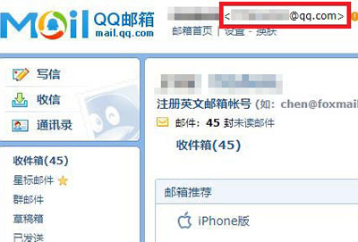 qq邮箱地址在哪里看