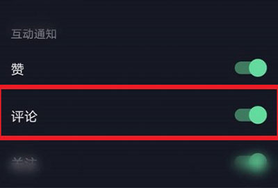 抖音关闭评论关闭教程