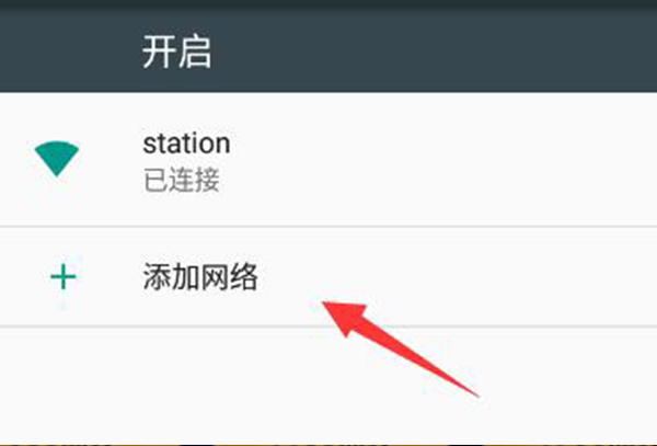 雷电模拟器wifi连接的方法