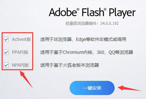 flash中心使用教程