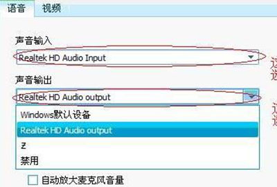 qq语音没声音解决方法