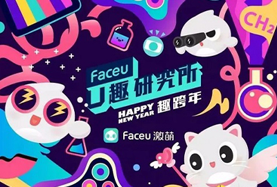 faceu是什么拍照软件详情