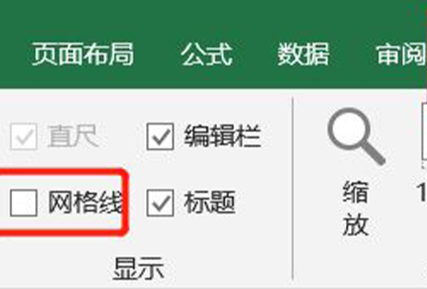 excel不显示网格线全白解决方法