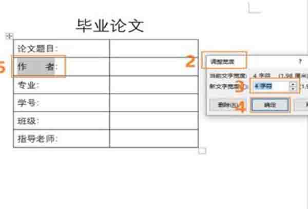 word下划线对齐教程