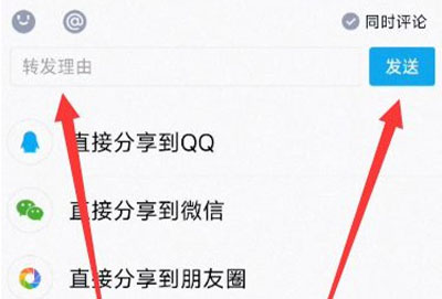 qq怎么转发别人的说说详细教程