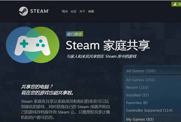 steam家庭共享存档独立吗详情