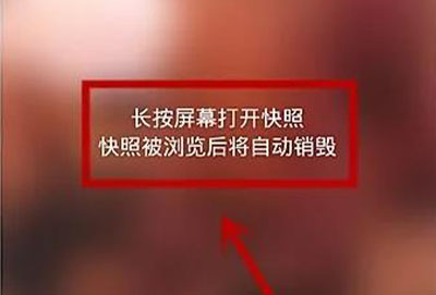 微信怎么发闪照详细介绍