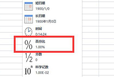 excel函数公式求百分比教程