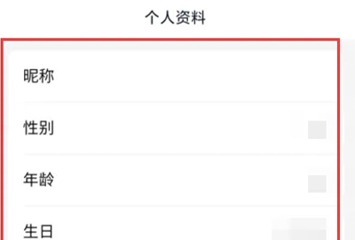 qq个人资料改不了怎么回事