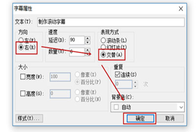 frontpage怎么设置滚动字幕