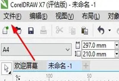 coreldraw怎么导入图片