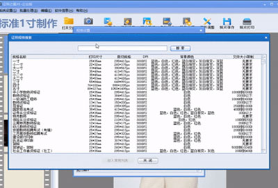 证照之星如何批量制作证件照