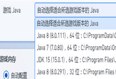 pcl2启动器JAVA怎么安装