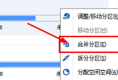 分区助手怎么合并分区