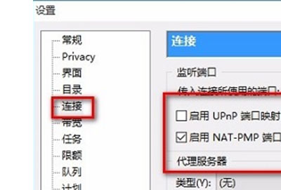 utorrent怎么提高下载速度