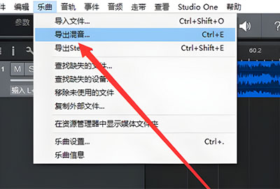 studioone如何导出mp3