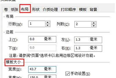 bartender怎么设置模板