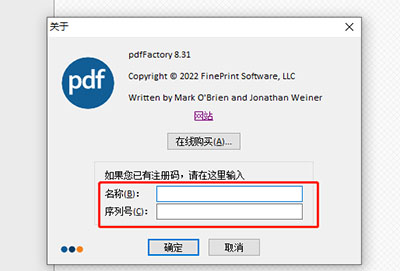 Pdffactory如何登录会员