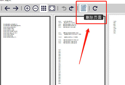 pdffactory如何批量删除