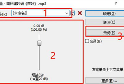 soundforge怎么把声音变亮