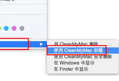 cleanmymac怎么卸载