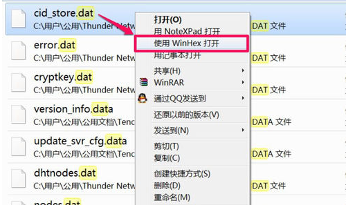 DAT文件查看的方法