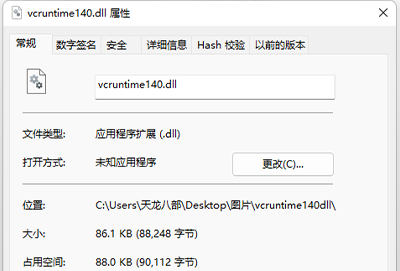 vcruntime140.dll怎么下载