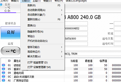 crystaldiskinfo各项数据看法