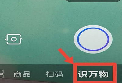 百度识图怎么查是不是网图