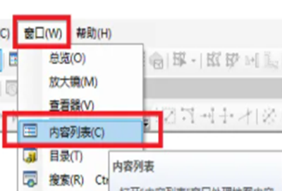 arcmap内容列表怎么调出来