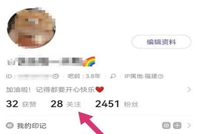 百度贴吧app怎么取消关注