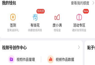 百度贴吧app跳页没反应