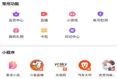 百度贴吧app有消息提示但是没有消息