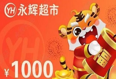 永辉生活app钱包金额可以提现吗