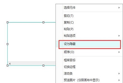 axuer内联框架的边框是否可以隐藏