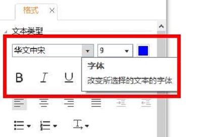 福昕阅读器文本框字体