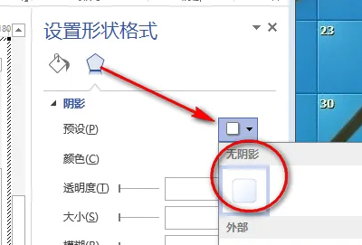 visio2007如何去掉画布上的阴影