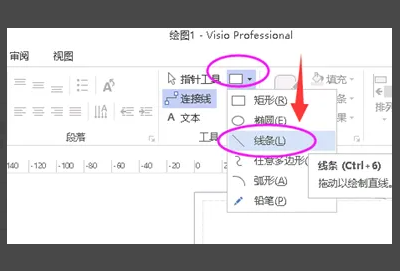 visio2007画直线教程