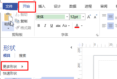 visio2007更多形状位置详情