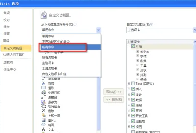 visio2007公式编辑器步骤