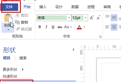 visio2007设置线条长度步骤