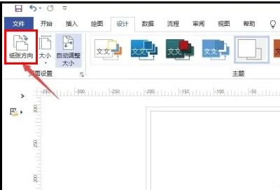 visio2007设置纸张方向教程