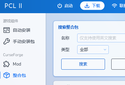 pcl2启动器提示forge json有误解决方法