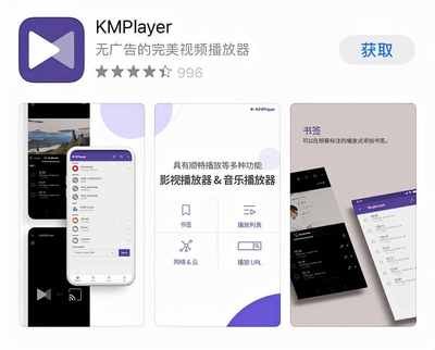 kmplayer苹果手机使用教程