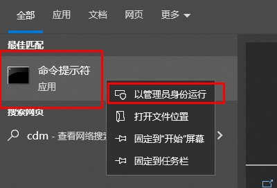 360断网急救箱功能被网络管理员禁止