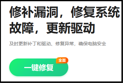 360断网急救箱浏览器配置异常